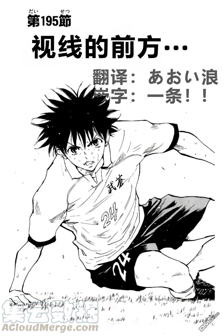 BE BLUES!-化身为青195话