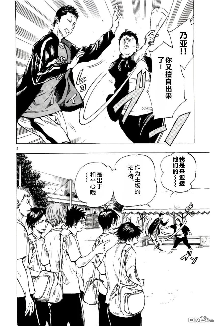 BE BLUES!-化身为青198话