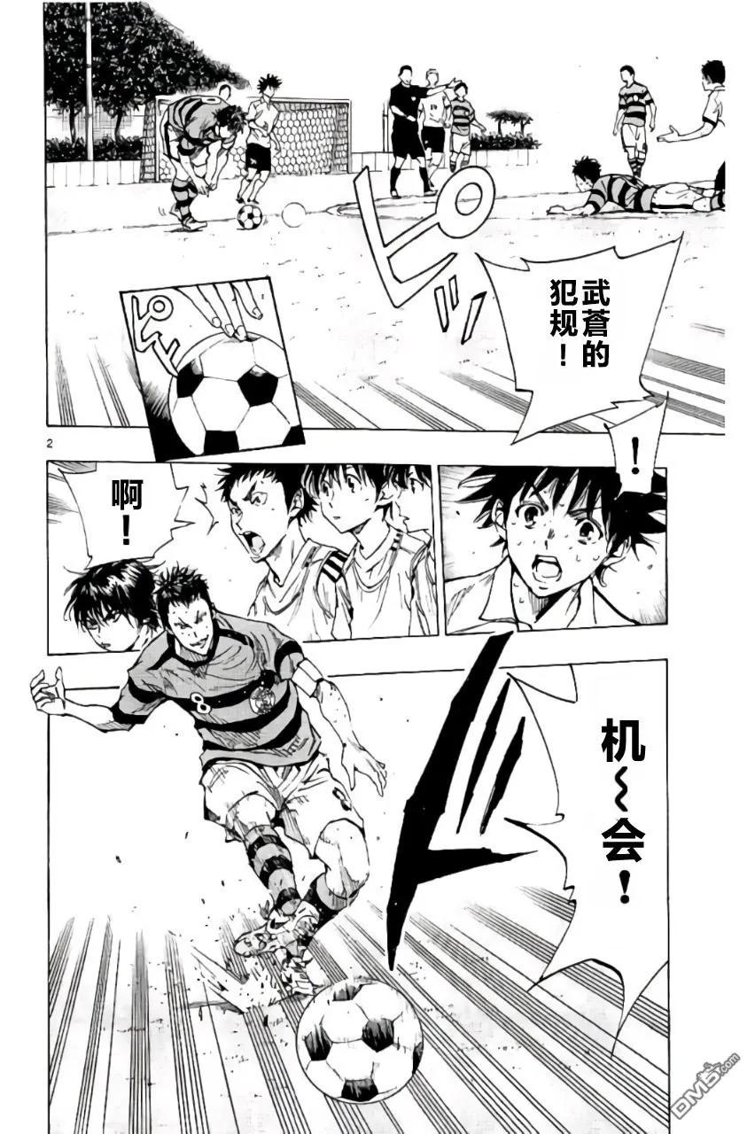 BE BLUES!-化身为青203话