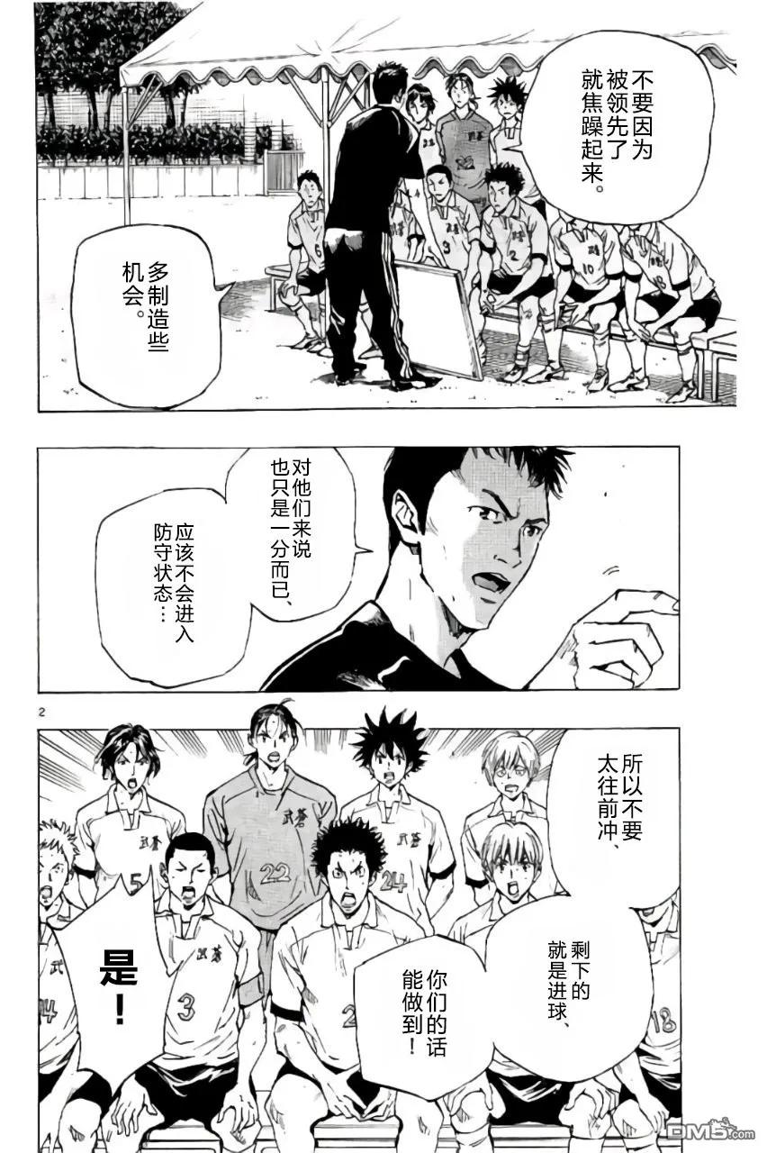 BE BLUES!-化身为青205话