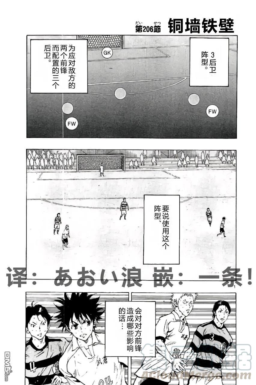 BE BLUES!-化身为青206话