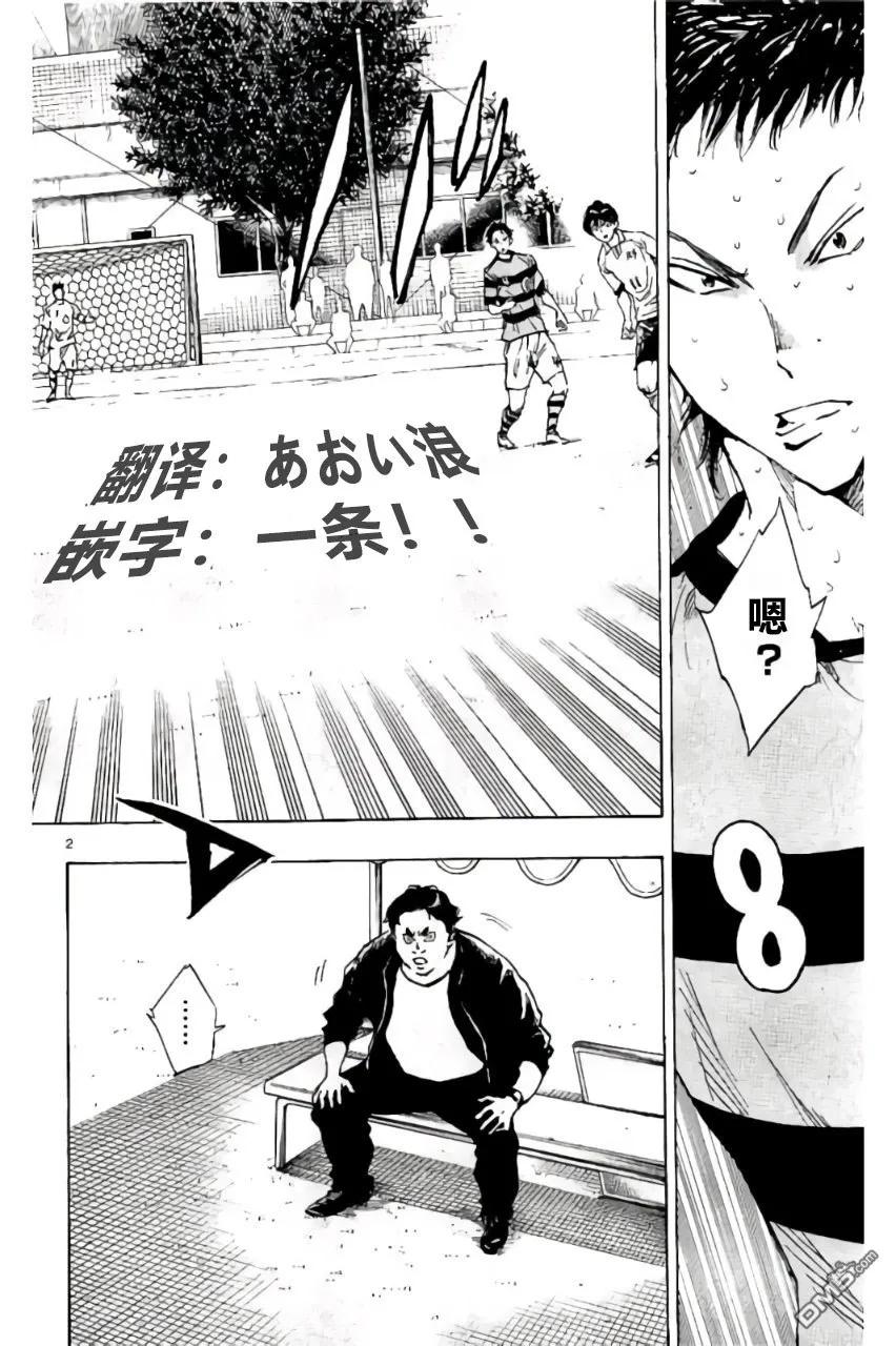 BE BLUES!-化身为青207话