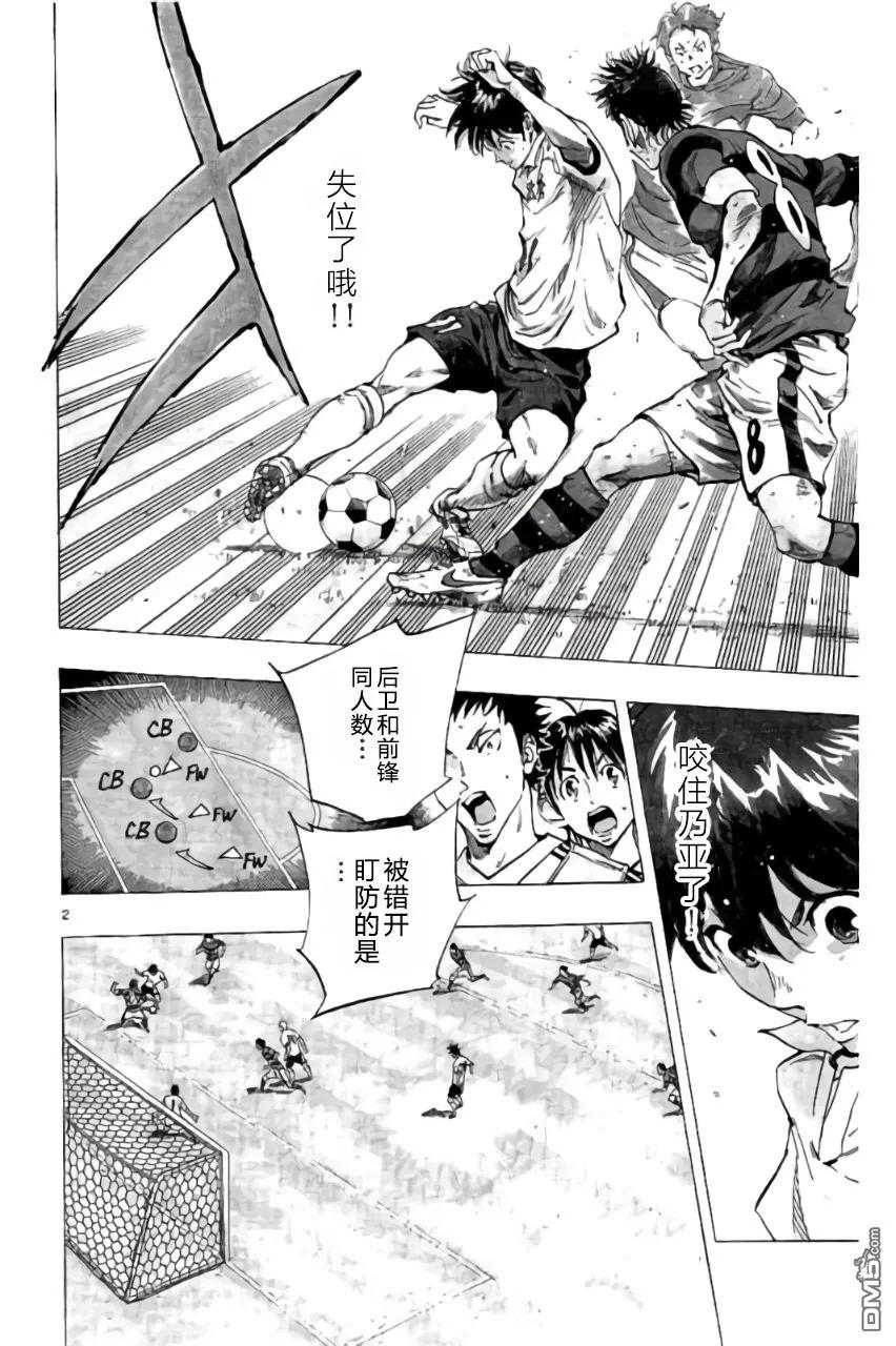 BE BLUES!-化身为青208话