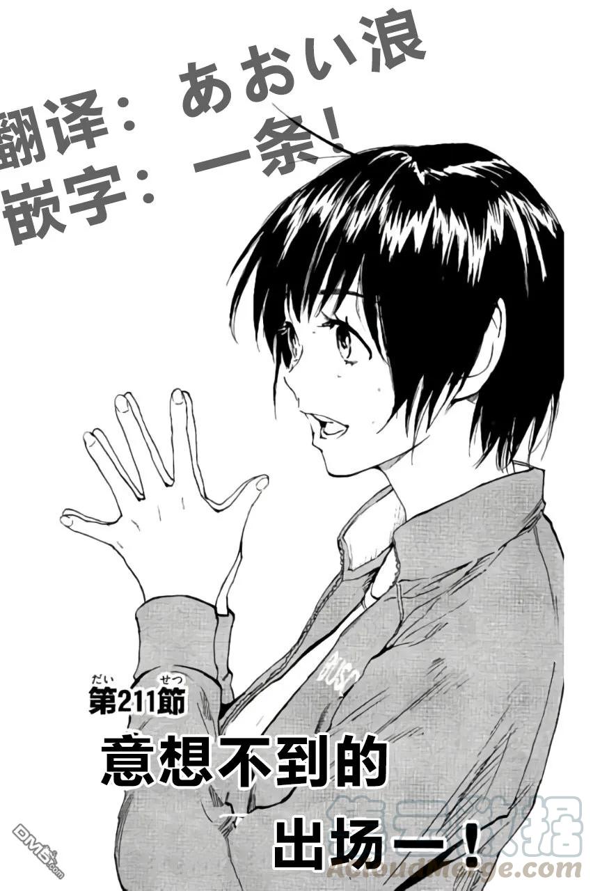 BE BLUES!-化身为青211话