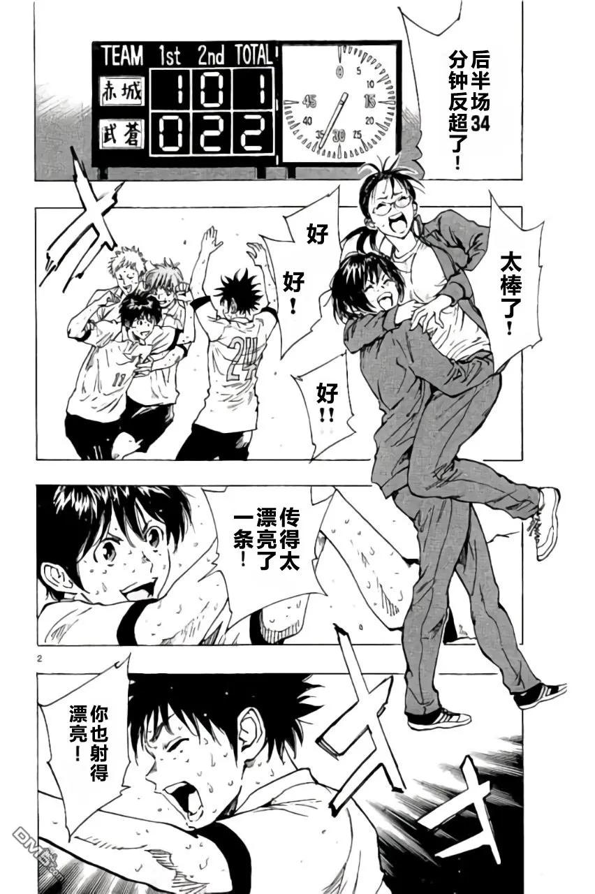 BE BLUES!-化身为青211话