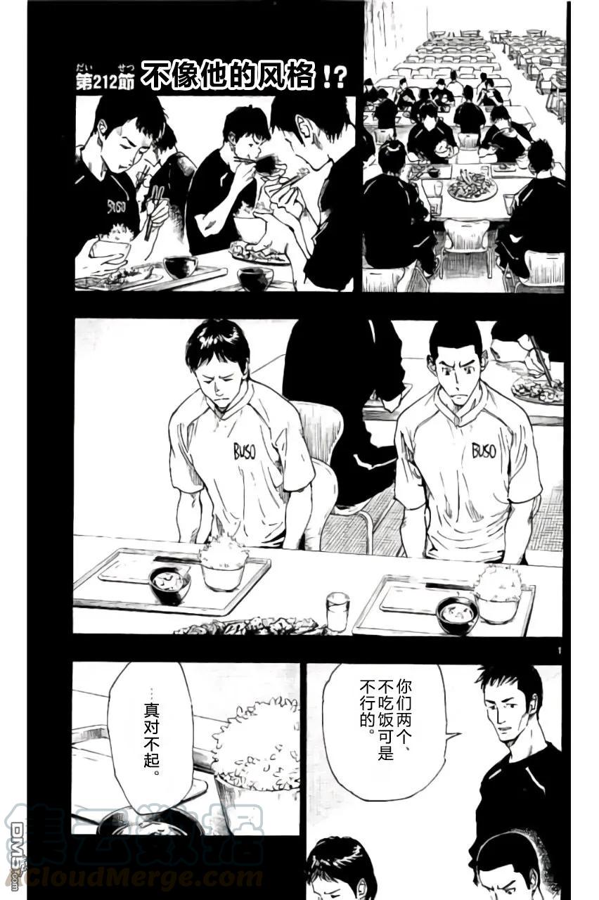 BE BLUES!-化身为青212话