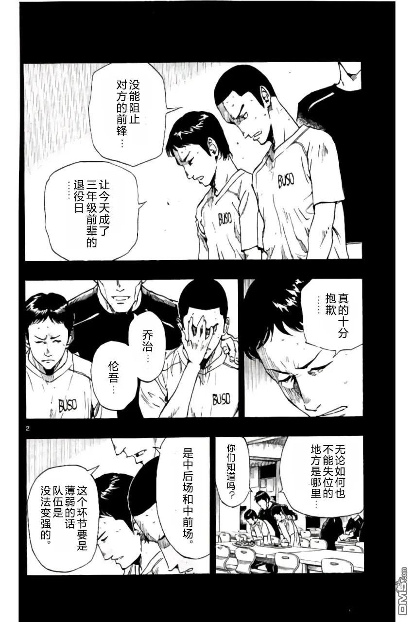 BE BLUES!-化身为青212话