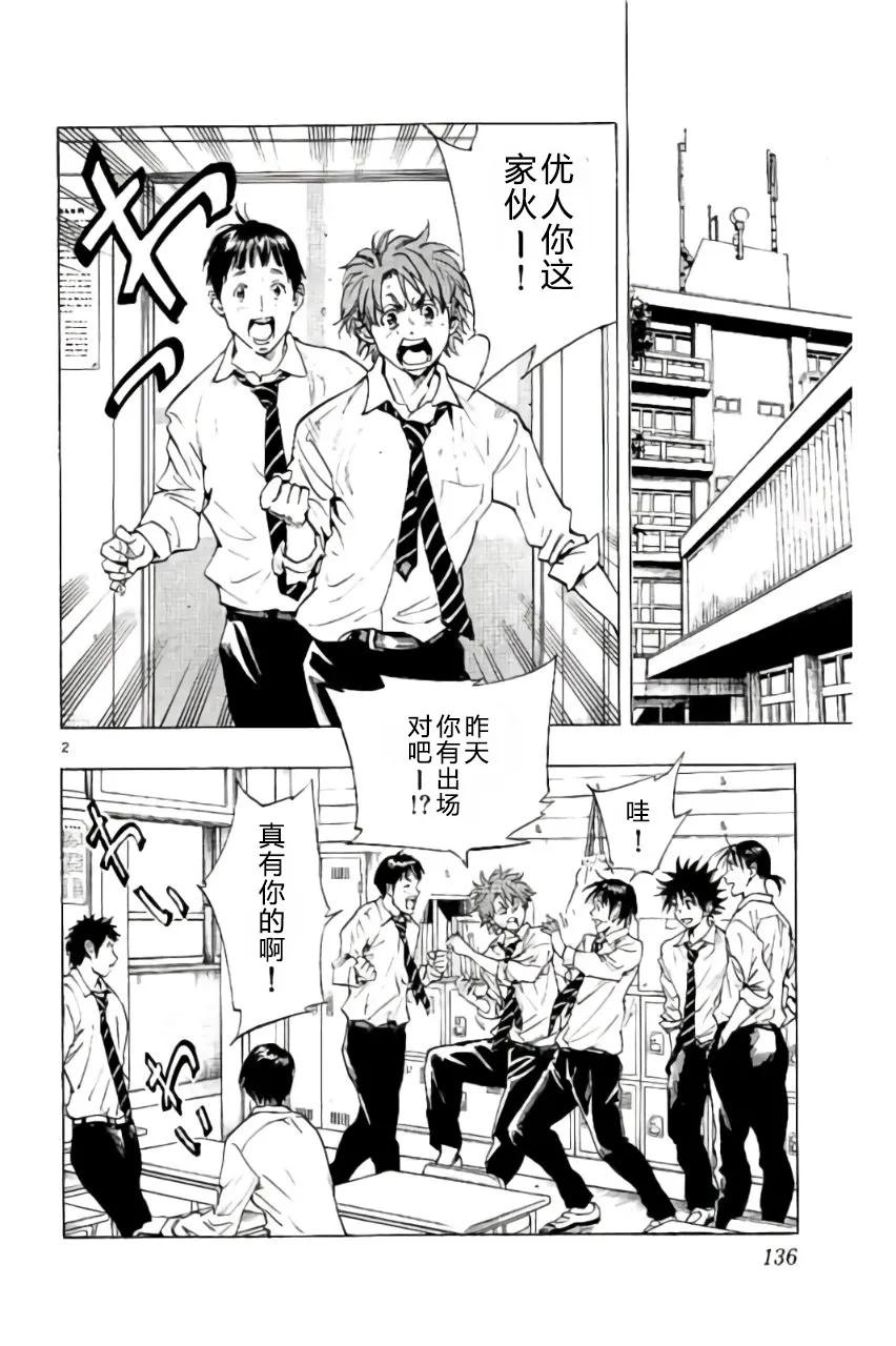BE BLUES!-化身为青215话