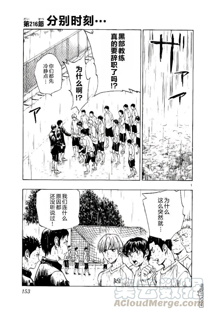 BE BLUES!-化身为青216话
