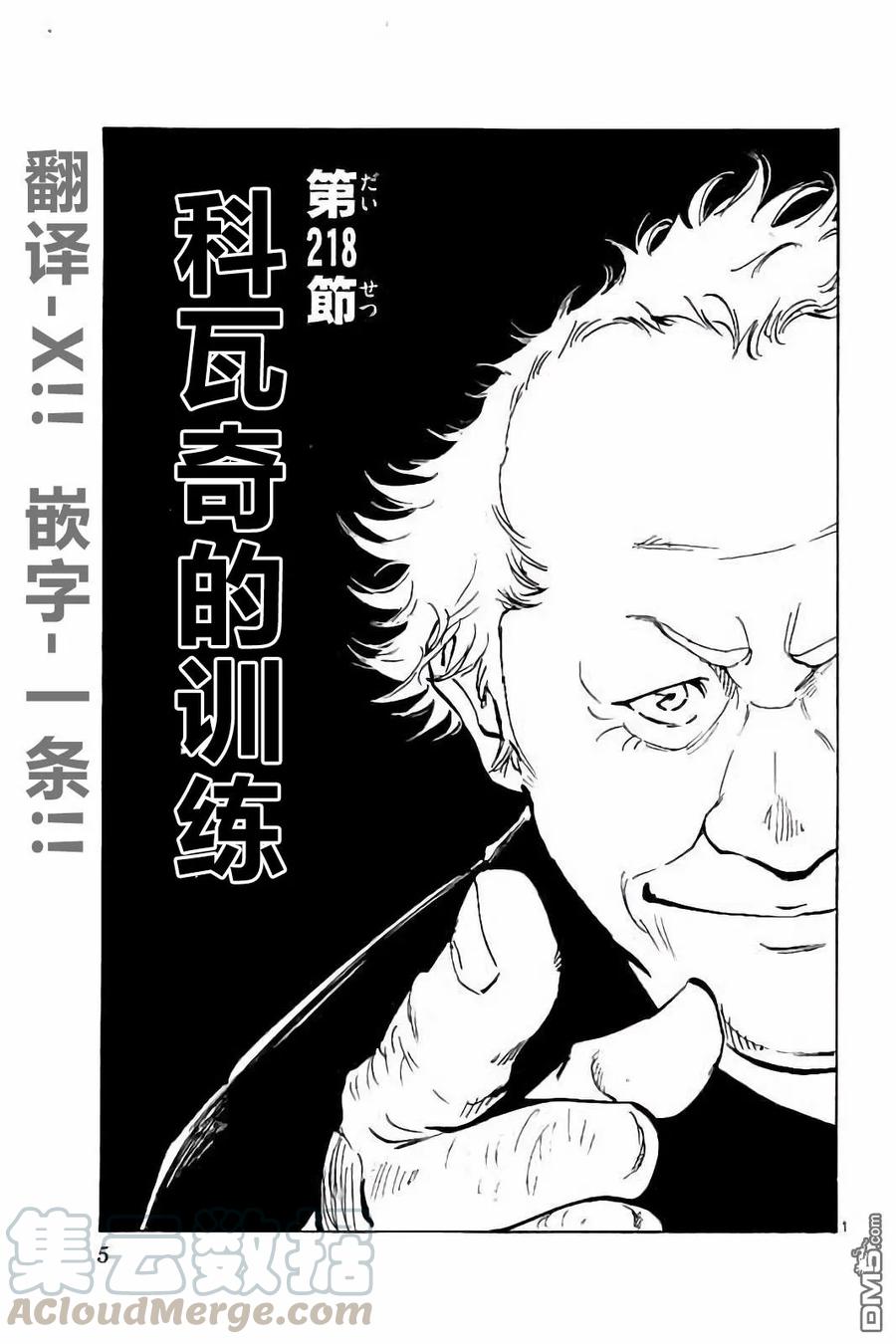 BE BLUES!-化身为青218话