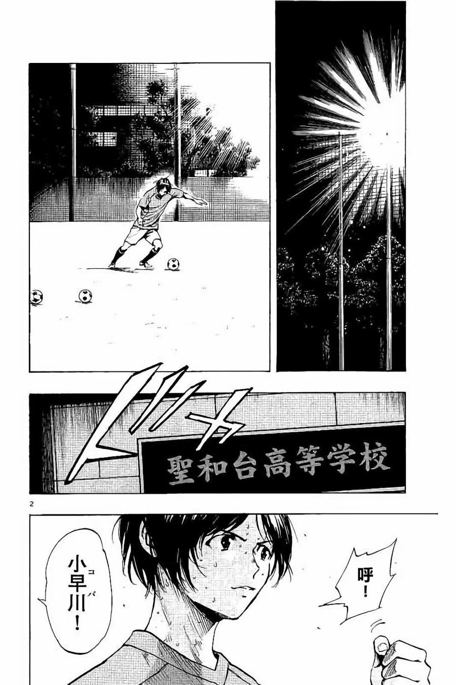 BE BLUES!-化身为青219话