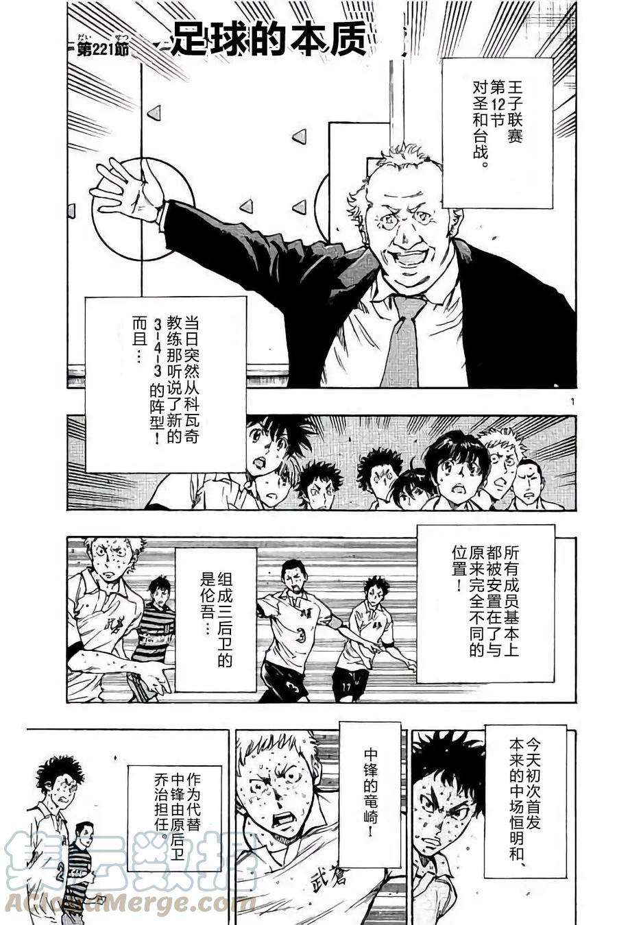 BE BLUES!-化身为青221话
