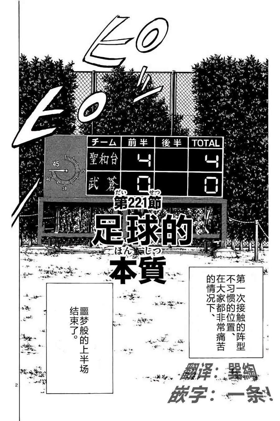 BE BLUES!-化身为青221话