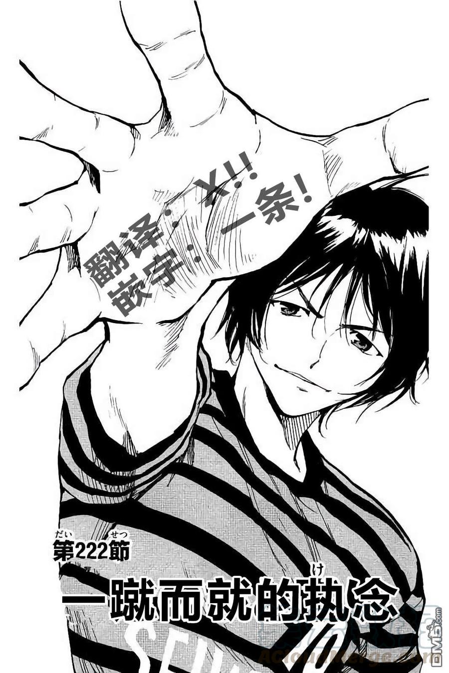 BE BLUES!-化身为青222话