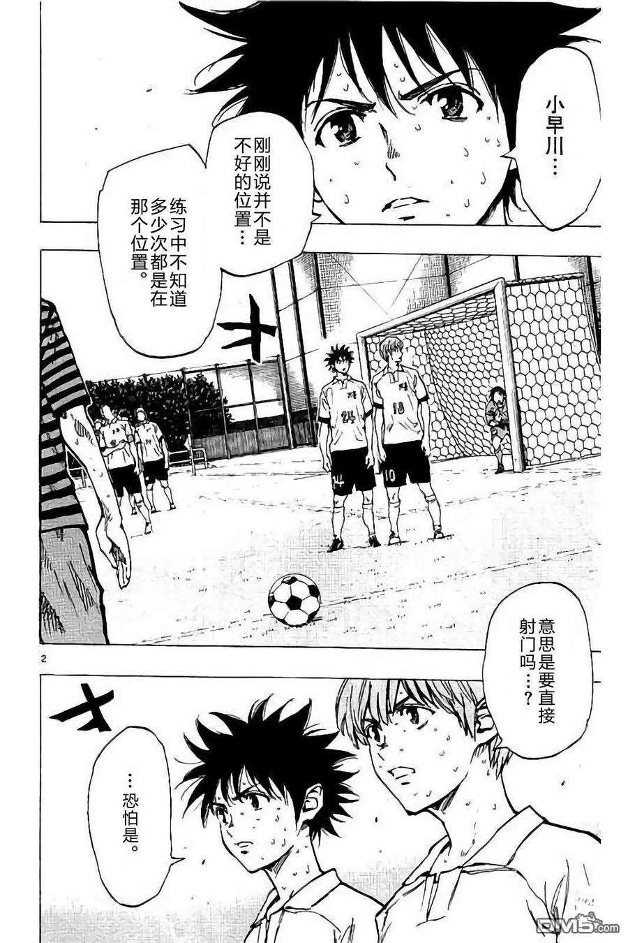 BE BLUES!-化身为青222话