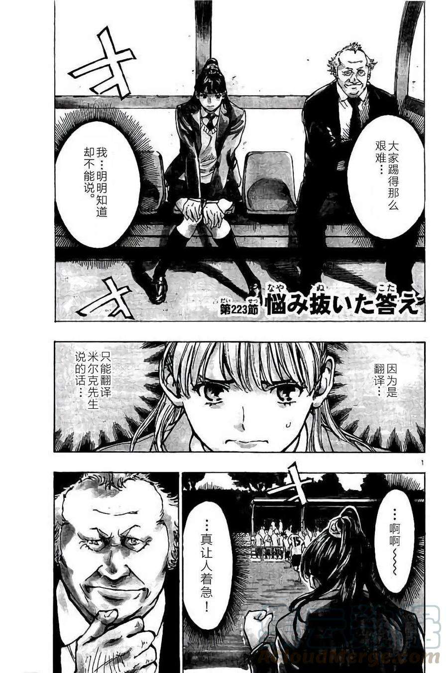 BE BLUES!-化身为青223话