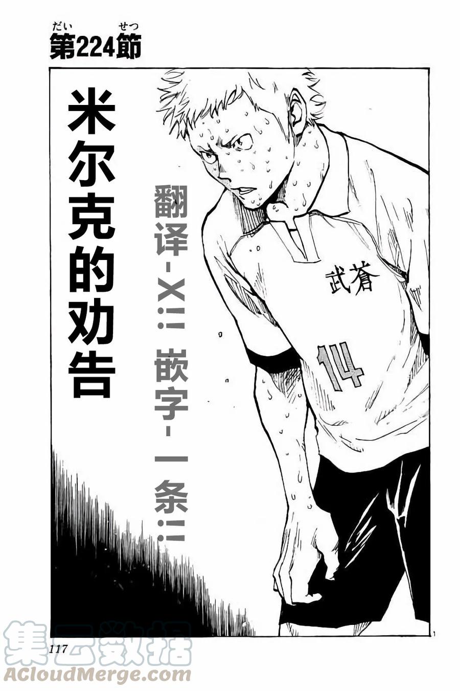 BE BLUES!-化身为青224话