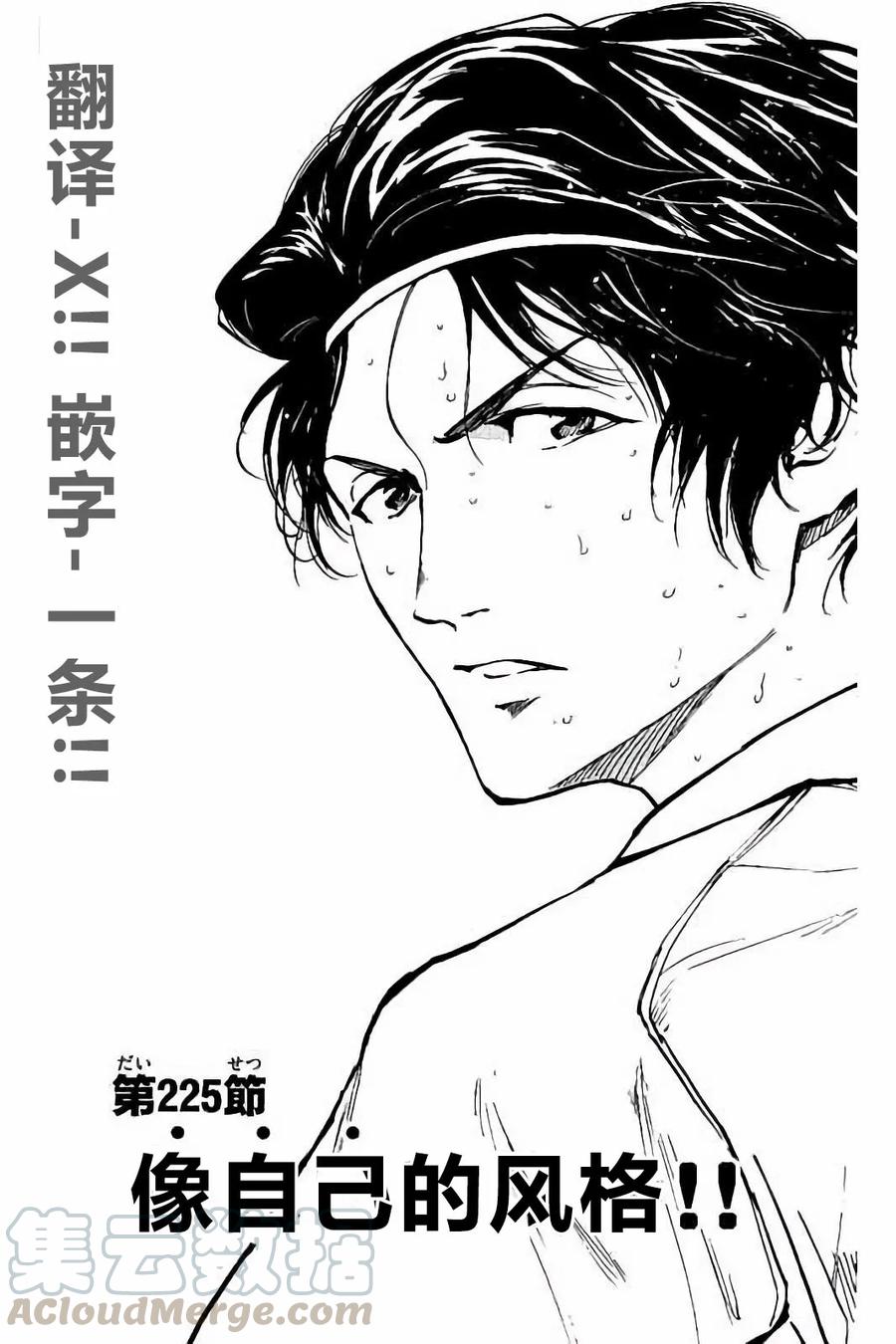 BE BLUES!-化身为青225话
