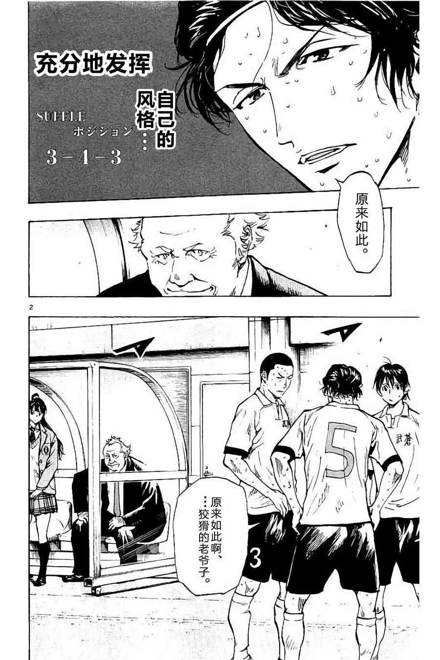 BE BLUES!-化身为青225话