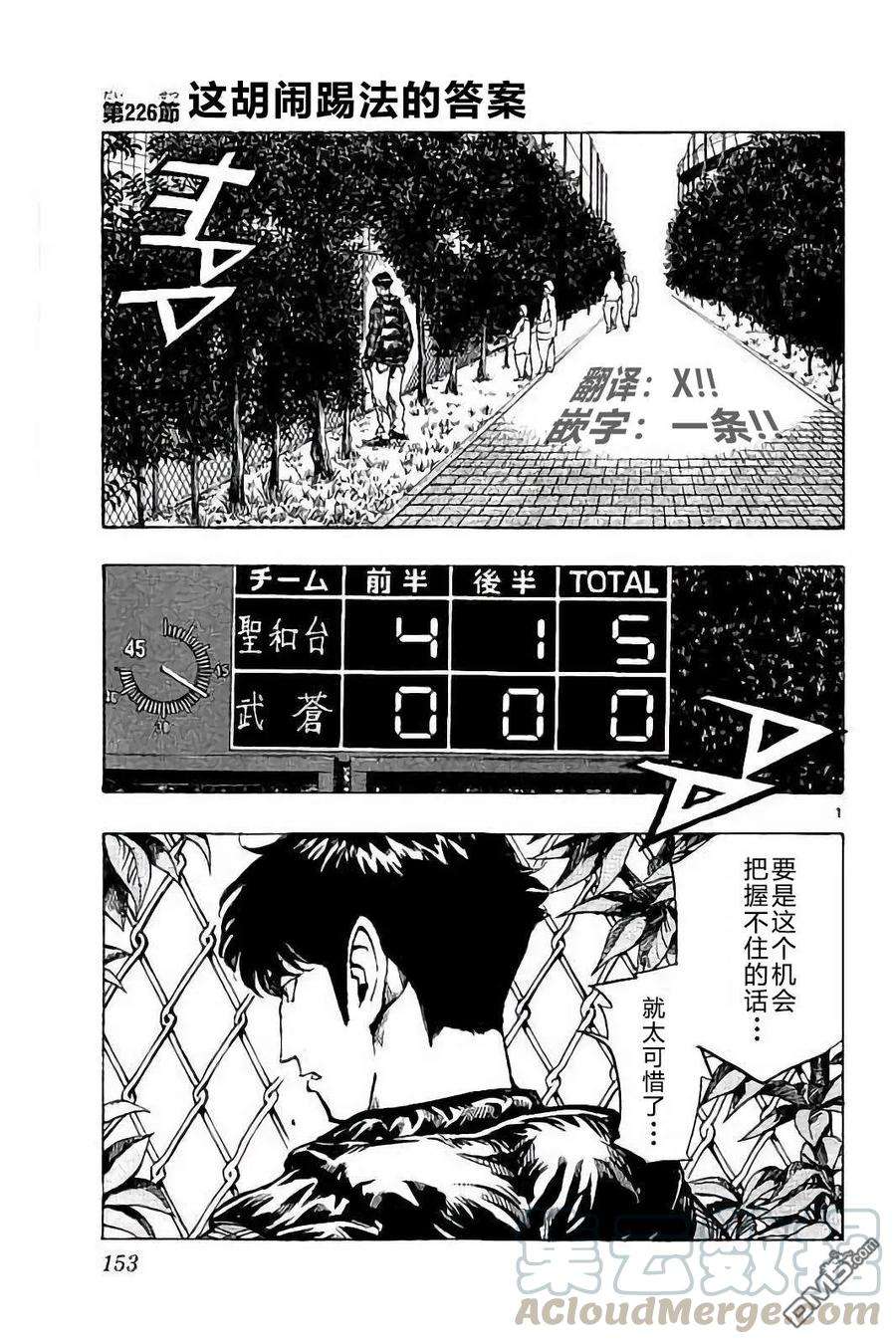 BE BLUES!-化身为青226话