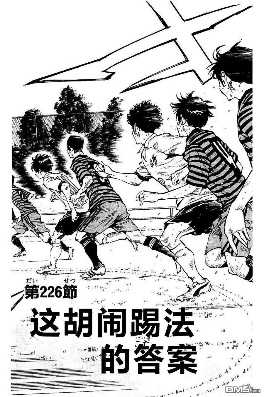 BE BLUES!-化身为青226话