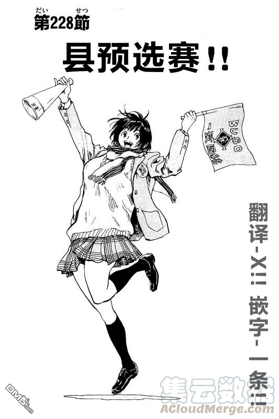 BE BLUES!-化身为青228话