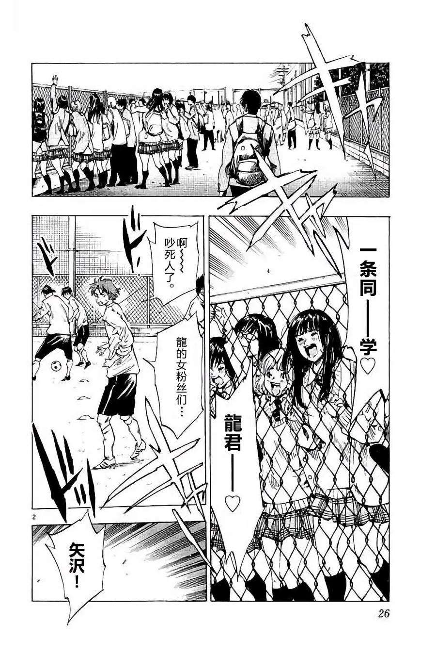 BE BLUES!-化身为青229话