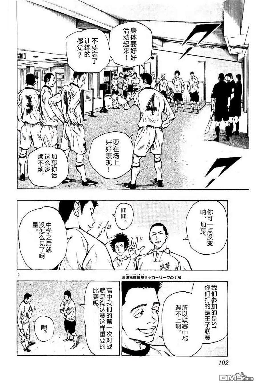 BE BLUES!-化身为青233话