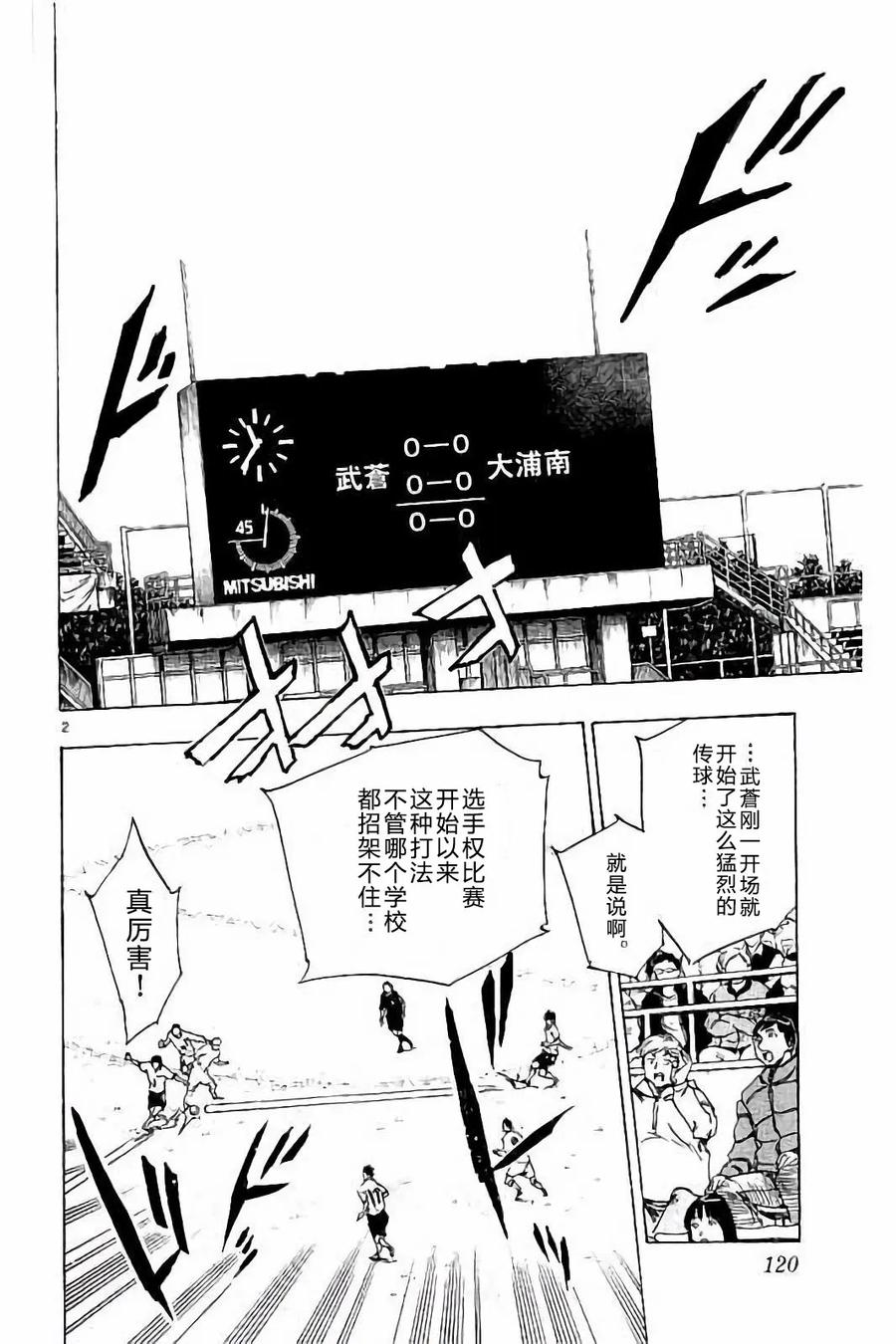 BE BLUES!-化身为青234话