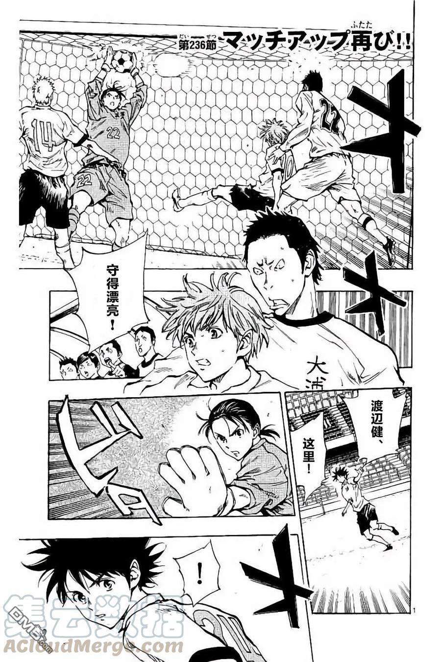 BE BLUES!-化身为青236话