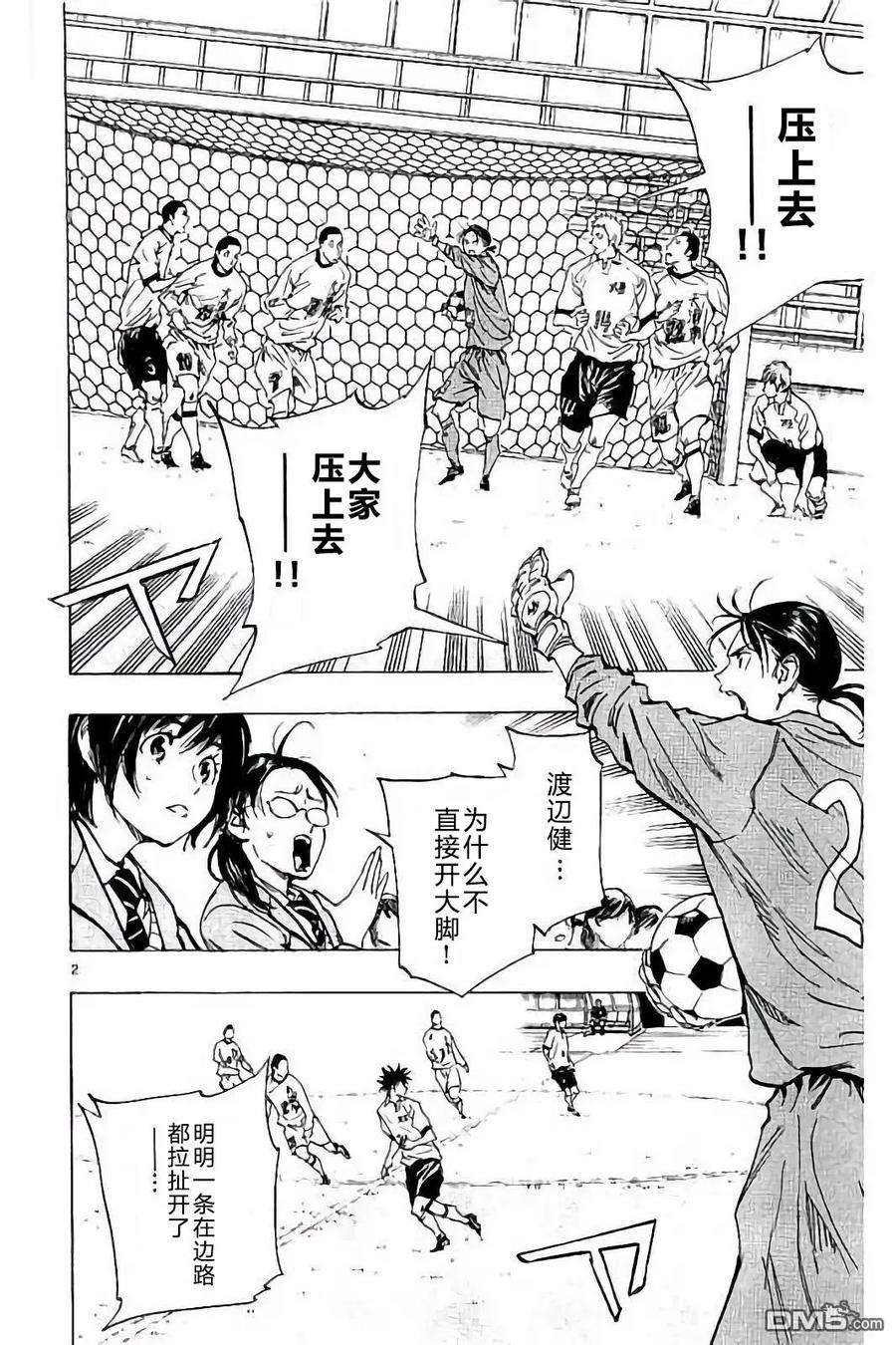 BE BLUES!-化身为青236话