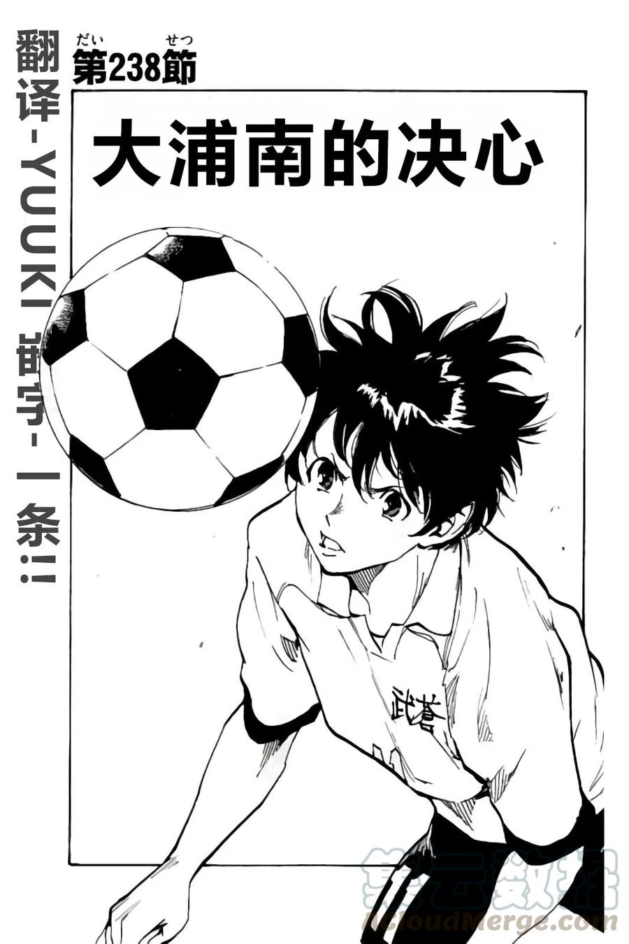 BE BLUES!-化身为青238话