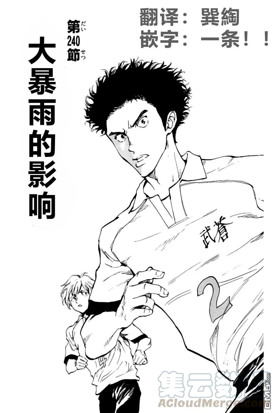 BE BLUES!-化身为青240话 大暴雨的影响