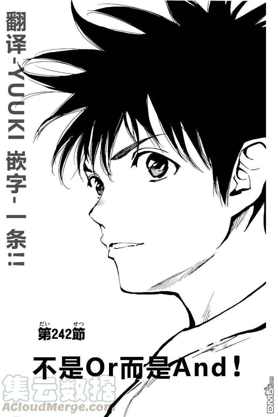 BE BLUES!-化身为青242话 不是or而是and