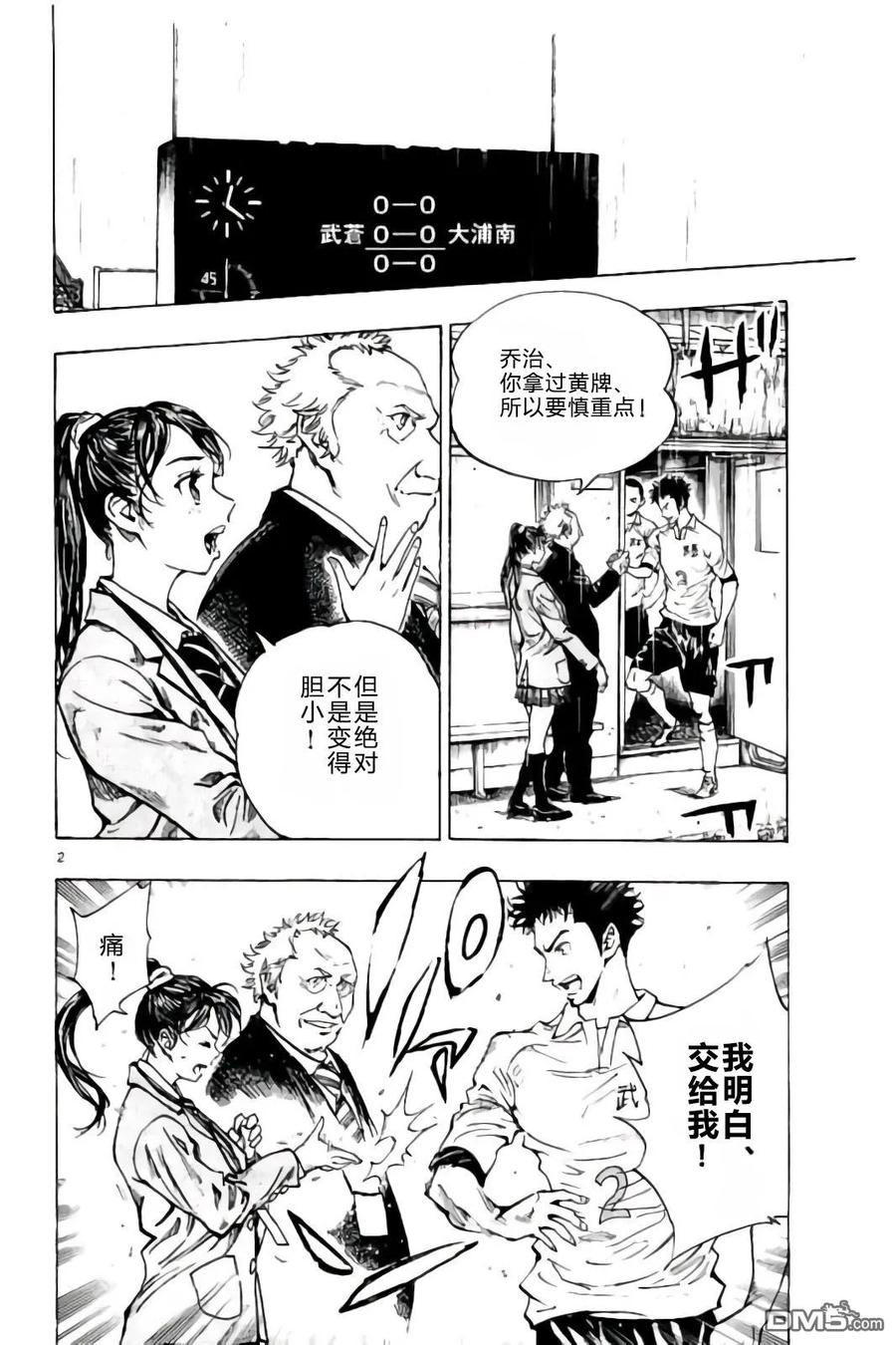 BE BLUES!-化身为青242话 不是or而是and
