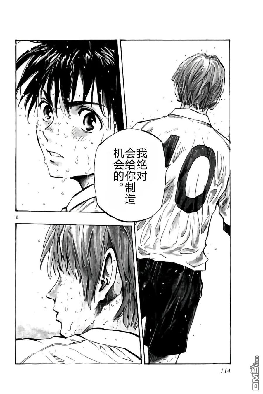 BE BLUES!-化身为青244话 拼尽全力