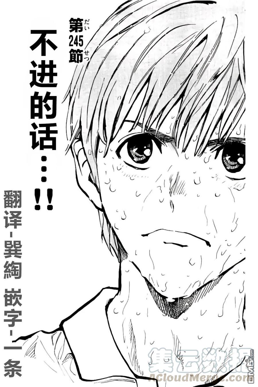BE BLUES!-化身为青245话 不进的话…！！