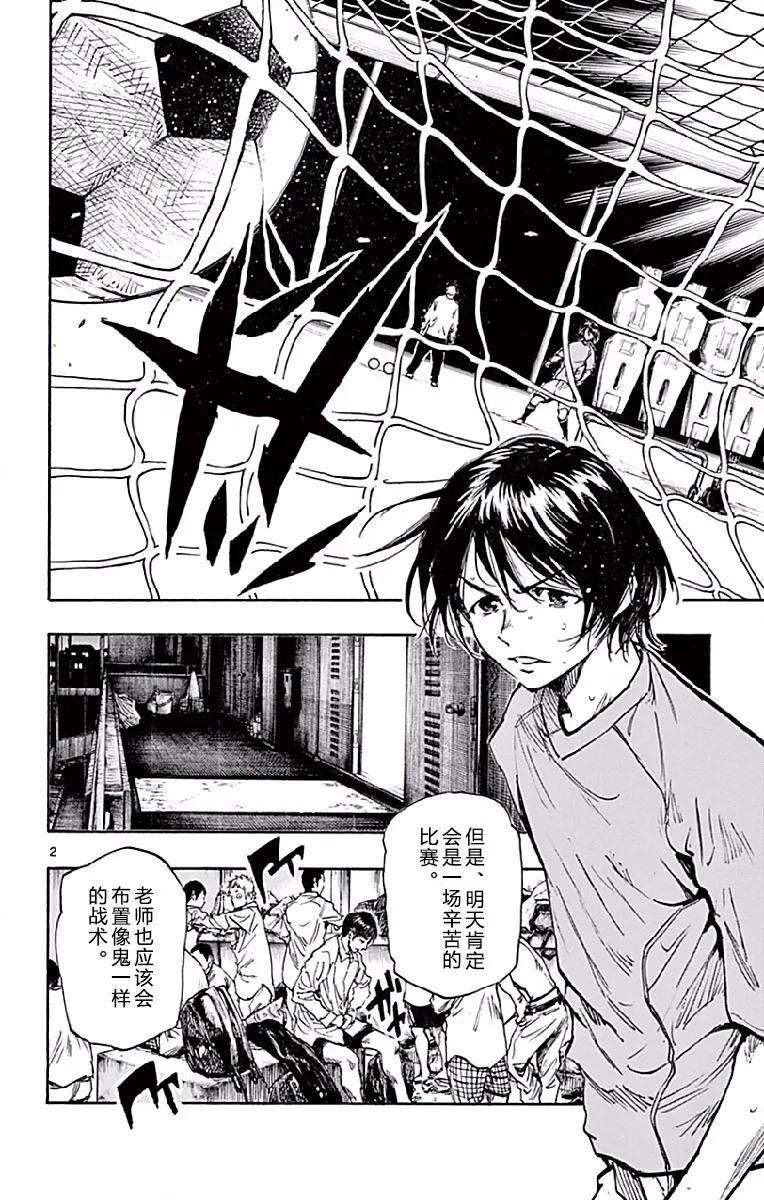 BE BLUES!-化身为青257话 决战前夜