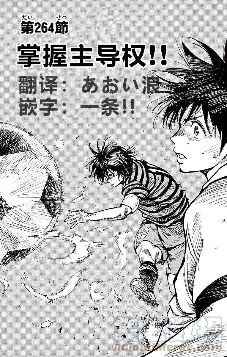 BE BLUES!-化身为青264话 掌握主导权