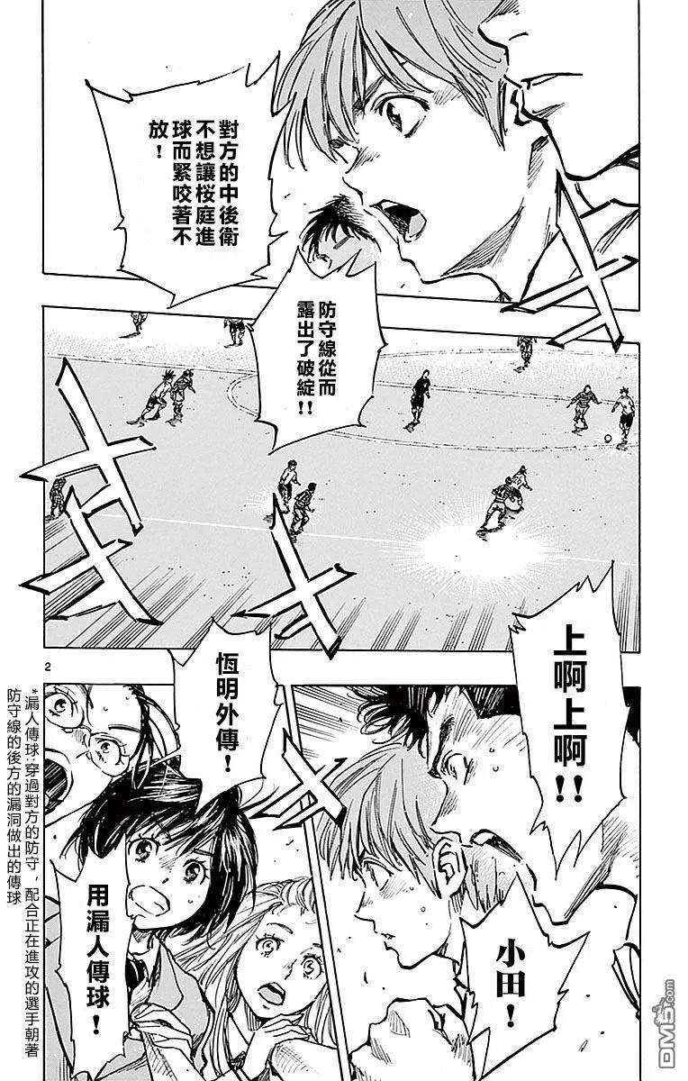 BE BLUES!-化身为青266话 一定要拿下