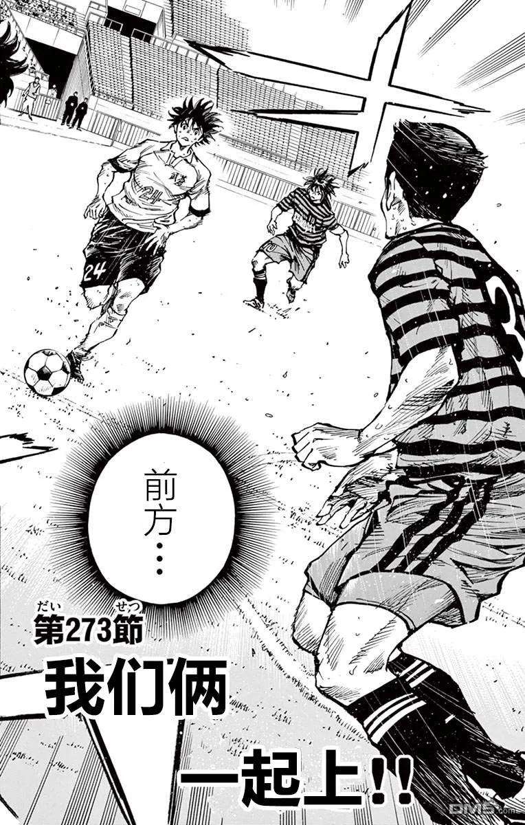 BE BLUES!-化身为青273话 我们俩一起上！
