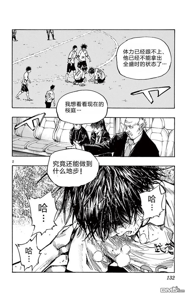 BE BLUES!-化身为青275话 决意的深呼吸