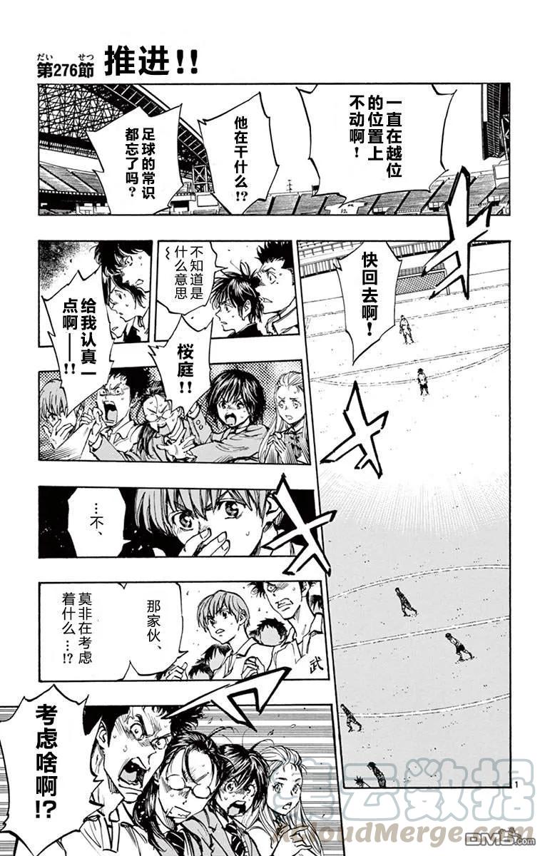 BE BLUES!-化身为青276话 推进！