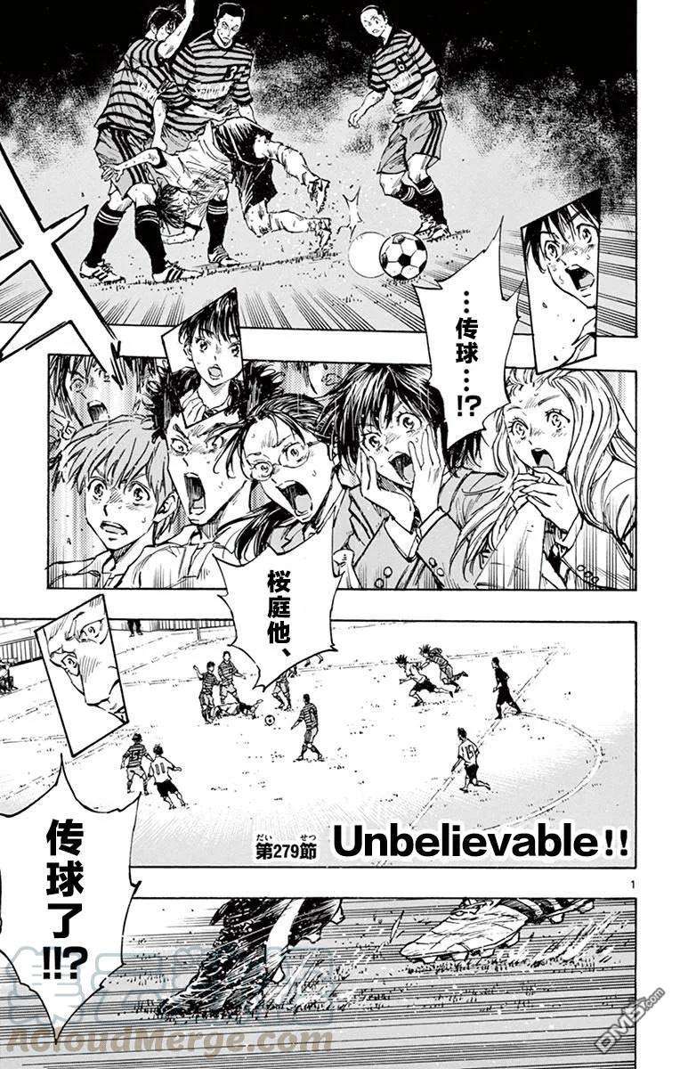 BE BLUES!-化身为青279话 Unbelievable