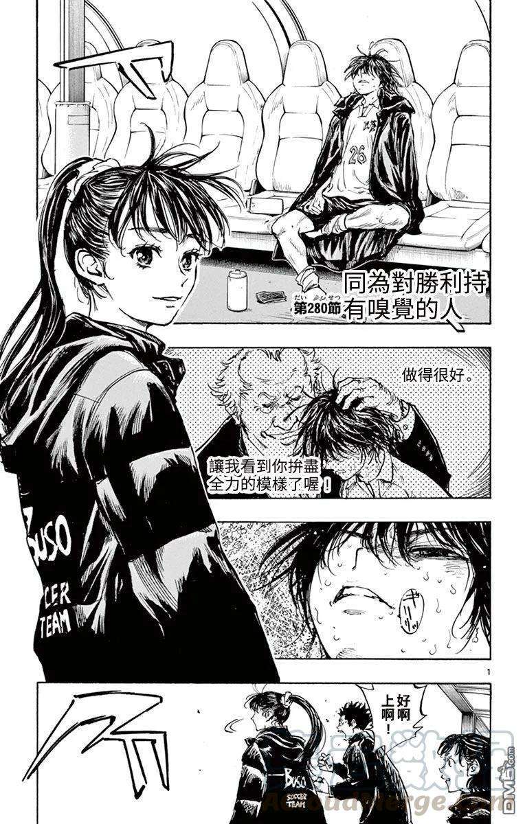 BE BLUES!-化身为青280话 同为胜利持有嗅觉的人