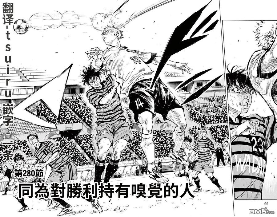 BE BLUES!-化身为青280话 同为胜利持有嗅觉的人
