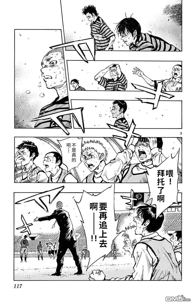 BE BLUES!-化身为青284话 冲向胜利吧！！