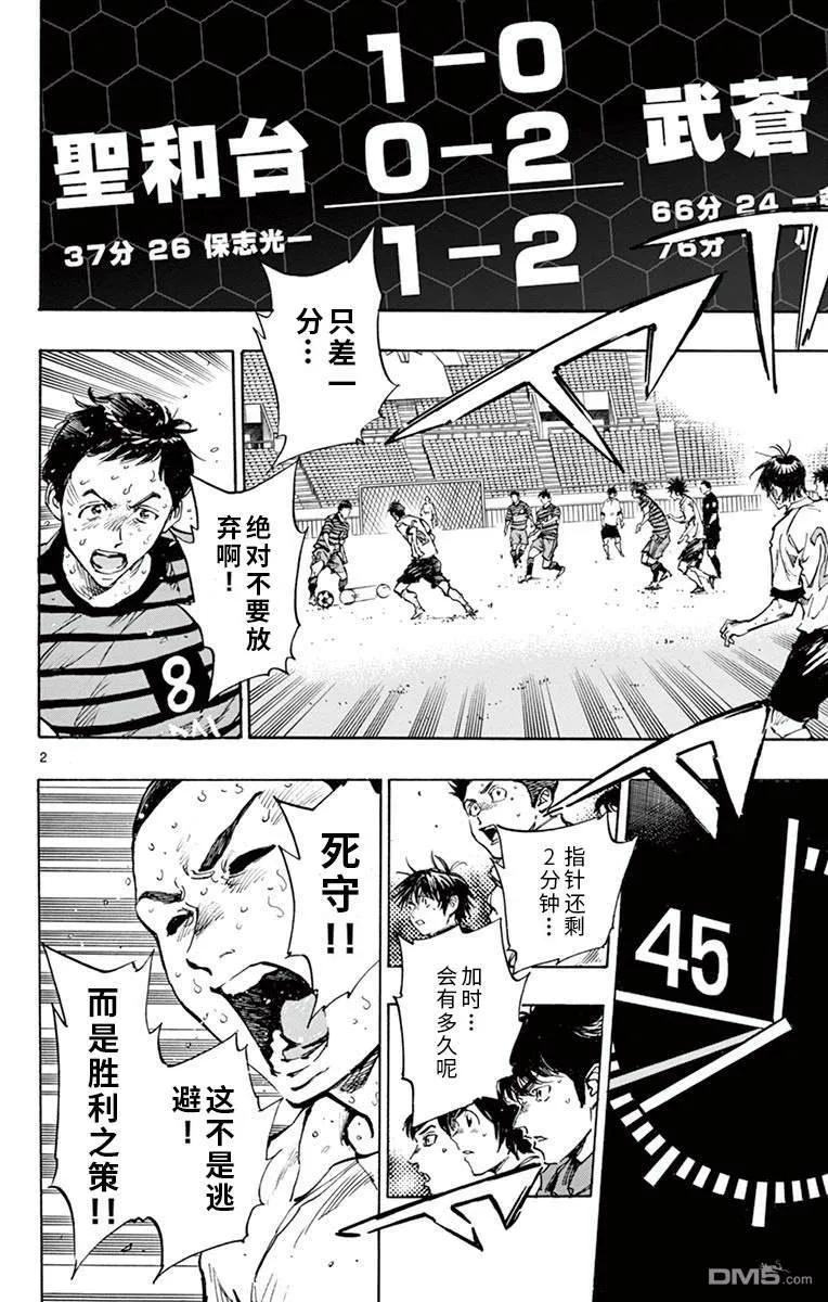 BE BLUES!-化身为青285话 底力