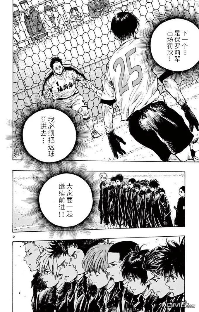 BE BLUES!-化身为青293话 恶梦般的
