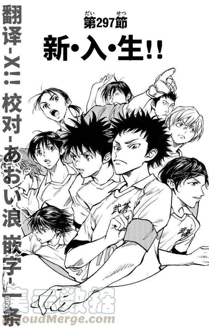 BE BLUES!-化身为青297话 新、入、生